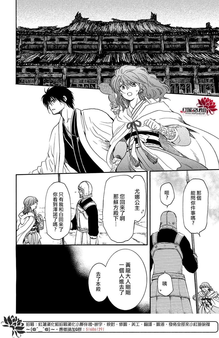 拂晓的尤娜结局什么意思漫画,第259话4图
