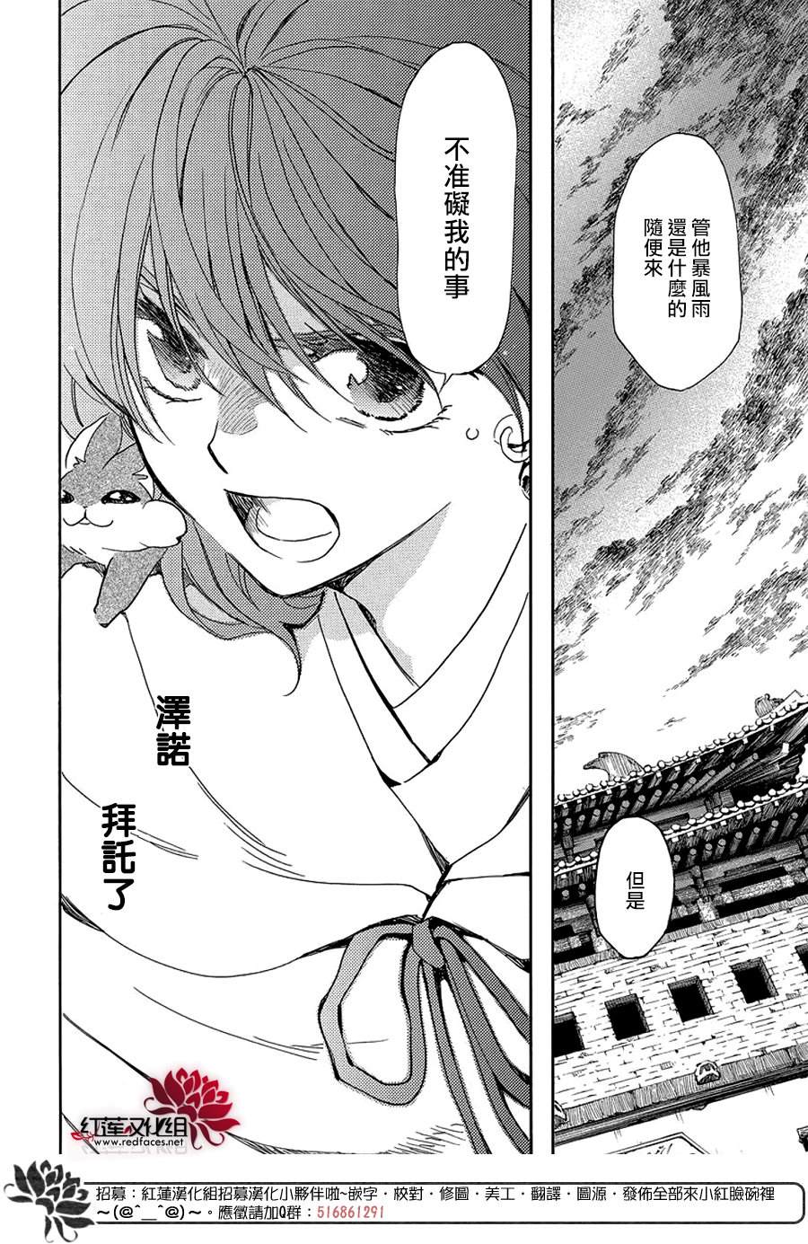 拂晓的尤娜结局什么意思漫画,第259话2图