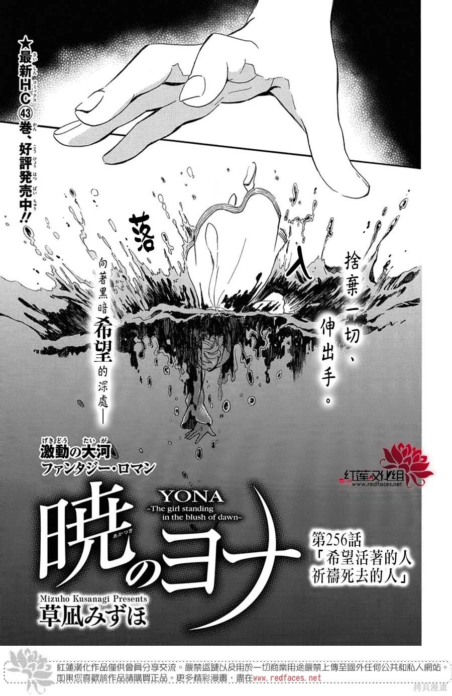 拂晓的尤娜漫画结局漫画,第256话1图