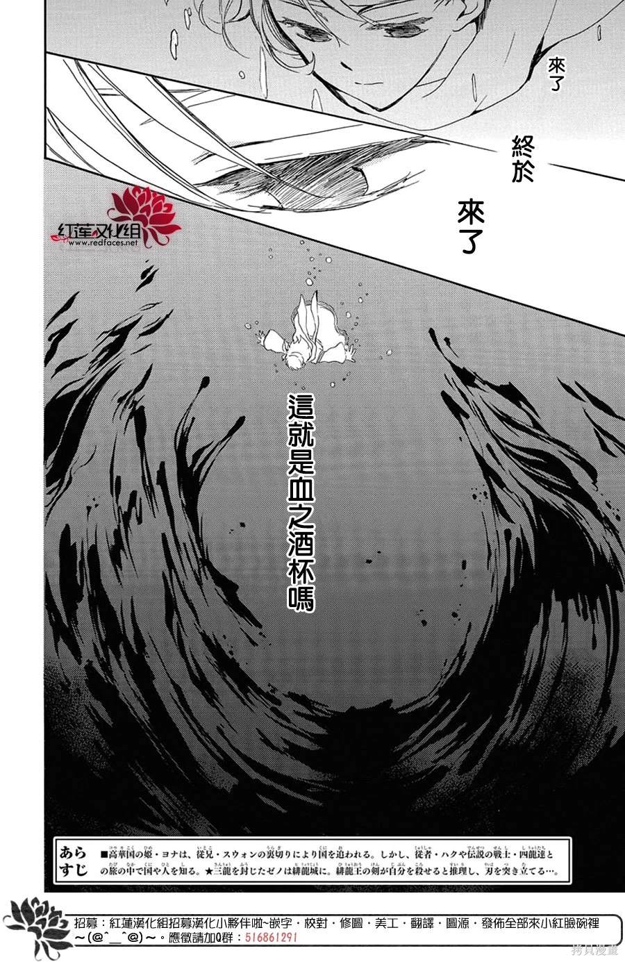 拂晓的尤娜漫画结局漫画,第256话2图