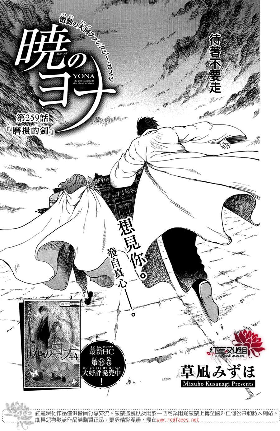 拂晓的尤娜结局什么意思漫画,第259话3图