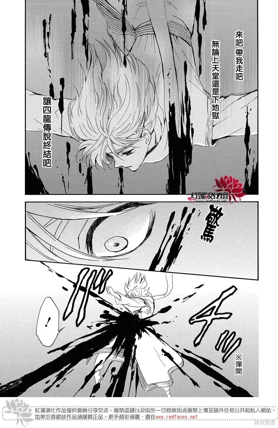 拂晓的尤娜漫画结局漫画,第256话3图