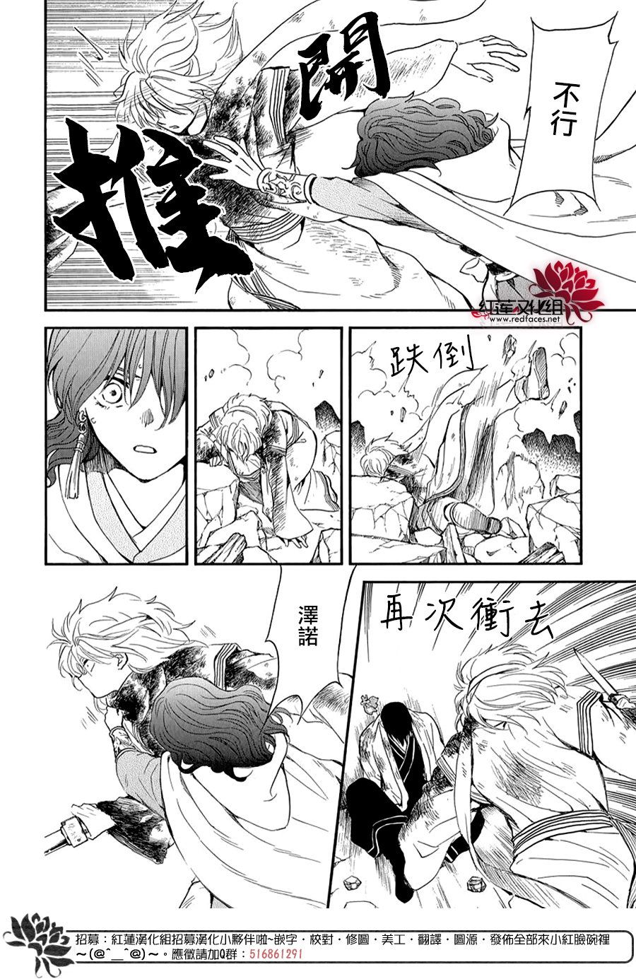 拂晓的尤娜在线观看樱花动漫漫画,第260话4图