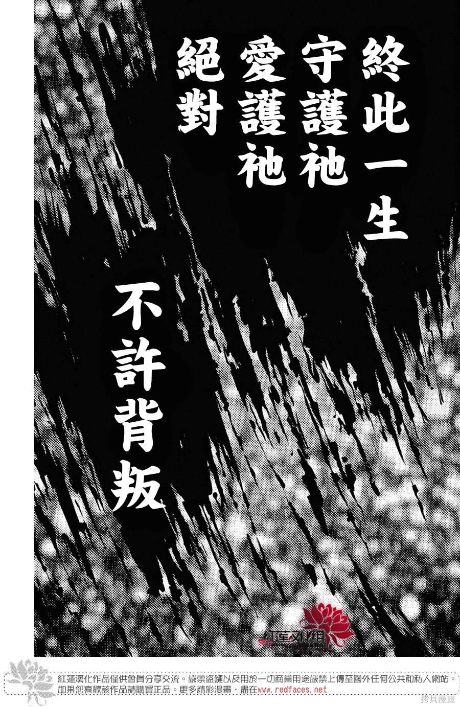 拂晓的尤娜漫画结局漫画,第256话5图