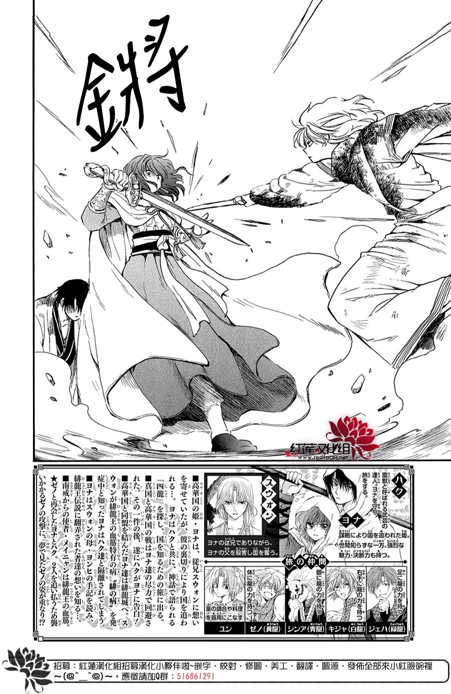 拂晓的尤娜在线观看樱花动漫漫画,第260话2图