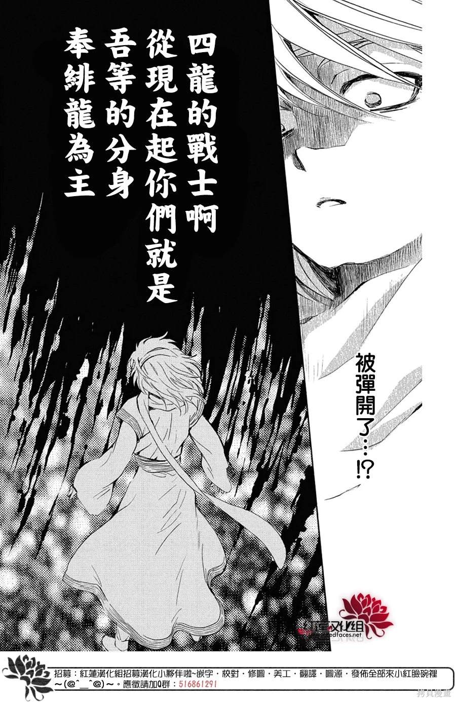 拂晓的尤娜漫画结局漫画,第256话4图