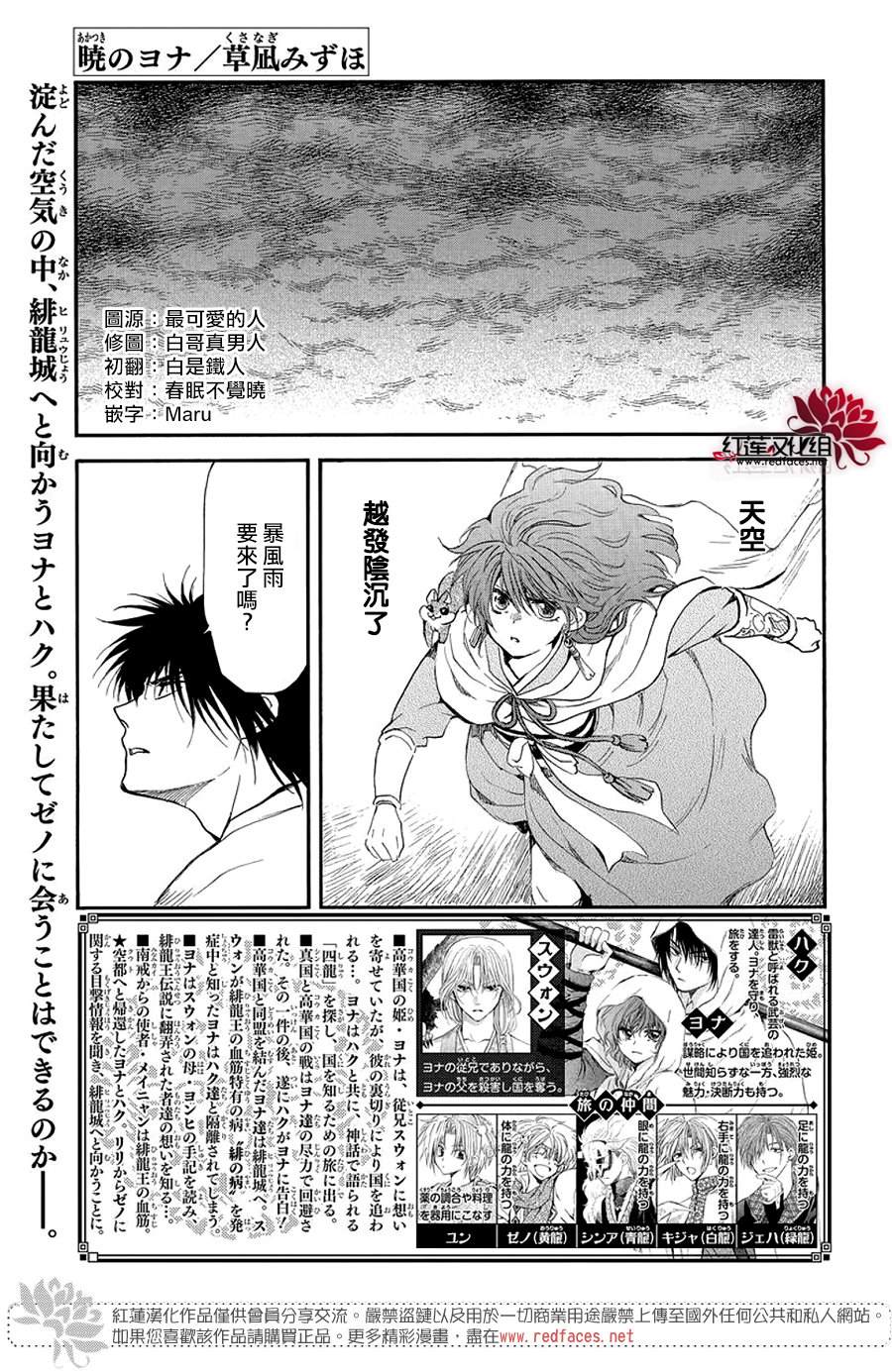 拂晓的尤娜结局什么意思漫画,第259话1图