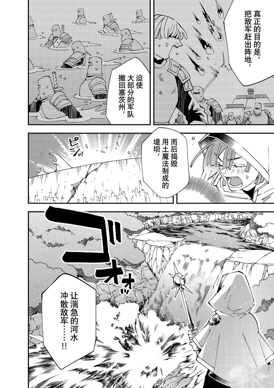 转生落魄贵族凭鉴定技能一飞冲天漫画,第133话4图