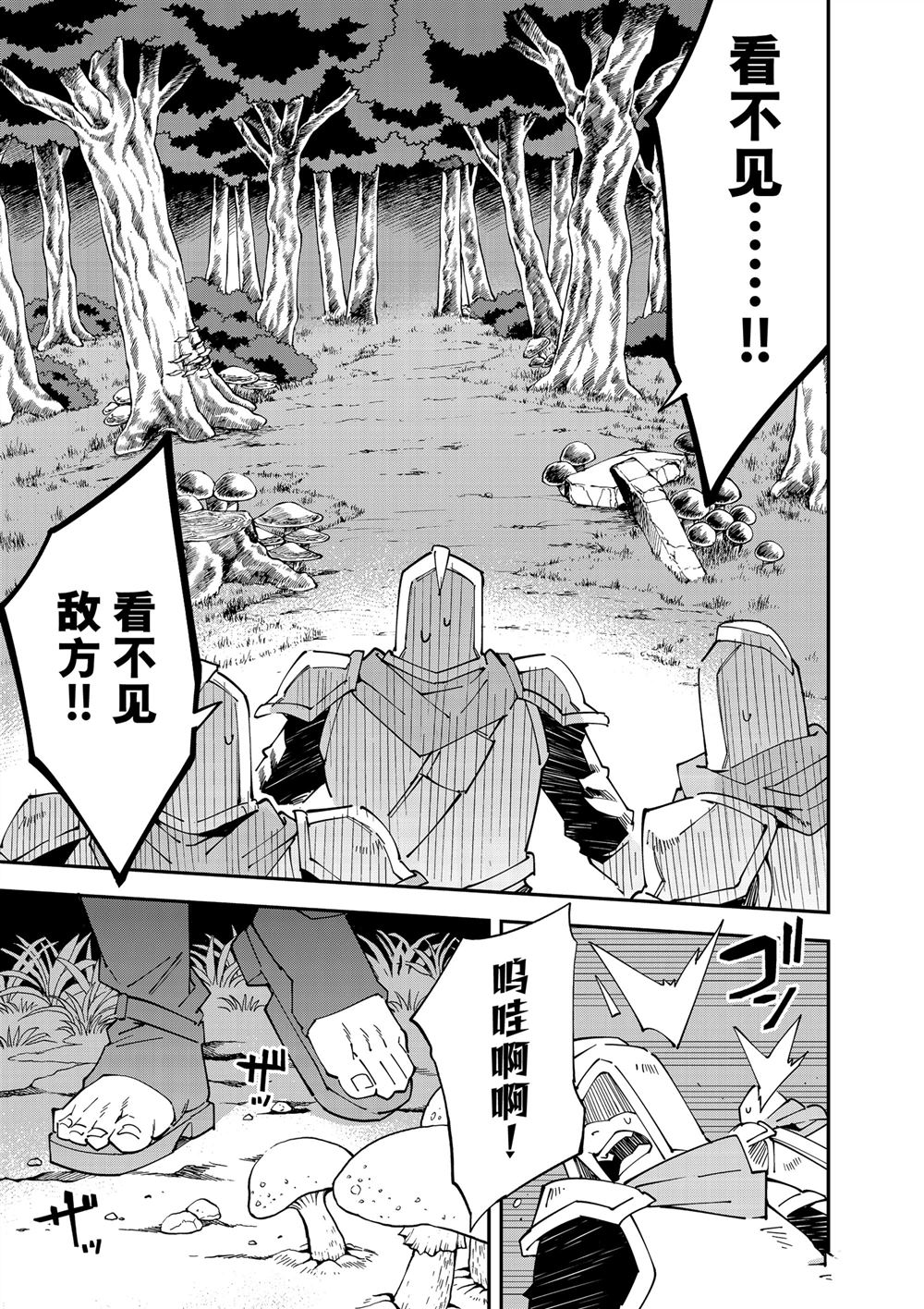 转生贵族靠着剑帝技能一飞冲天漫画,第142话5图