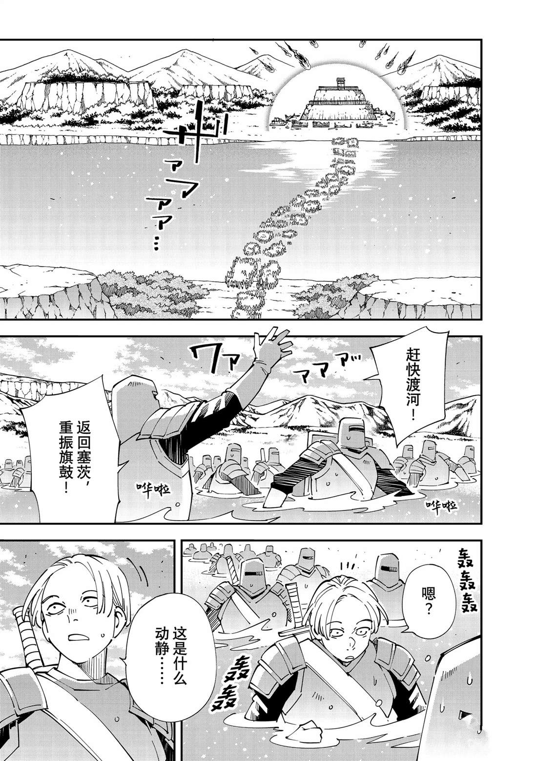 转生落魄贵族凭鉴定技能一飞冲天漫画,第133话1图