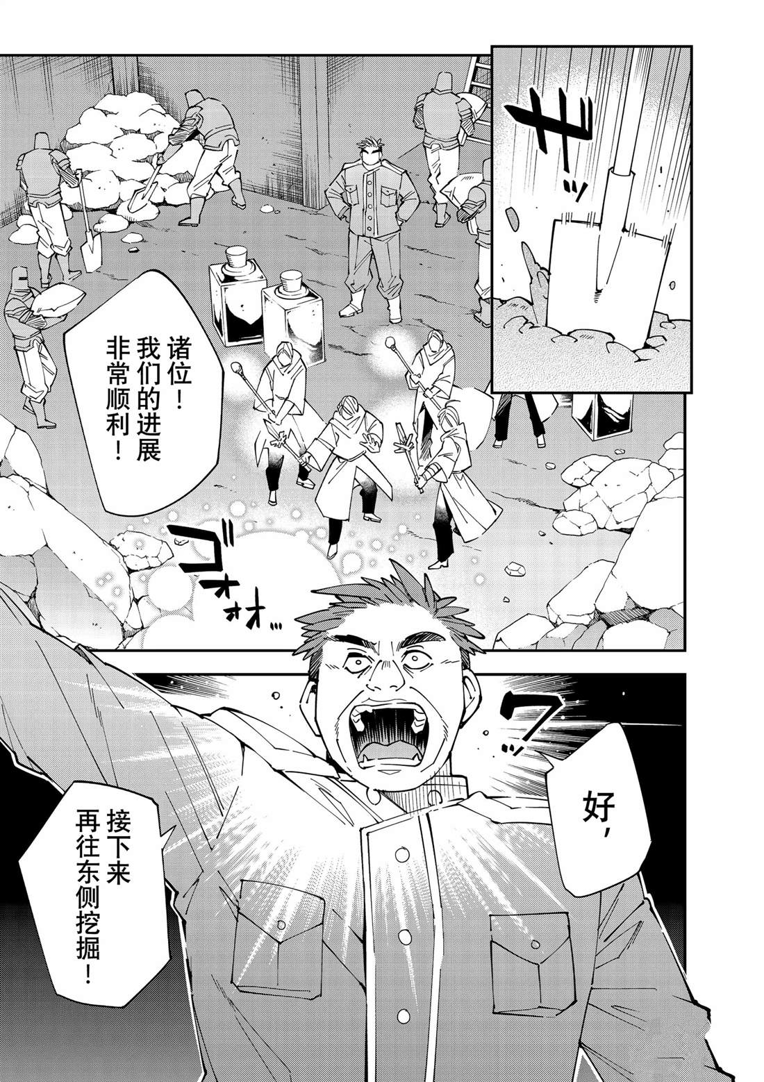 转生贵族一飞冲天第14话漫画,第130话1图