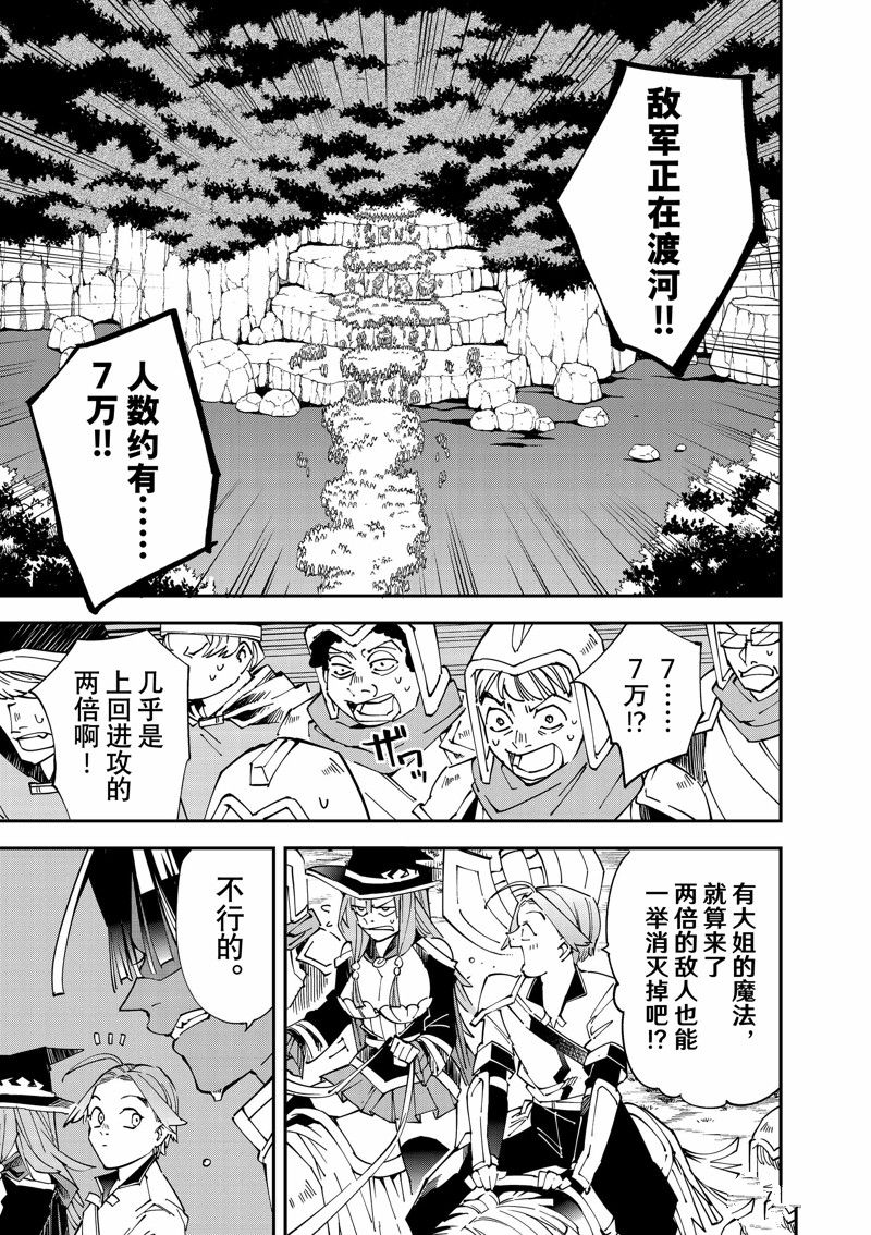 转生成贵族的小说漫画,第124话1图