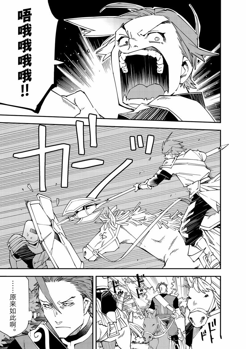 转生成贵族的小说漫画,第125话5图