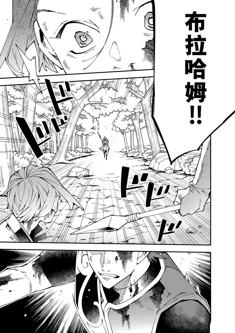转生贵族一飞冲天漫画解说漫画,第127话1图