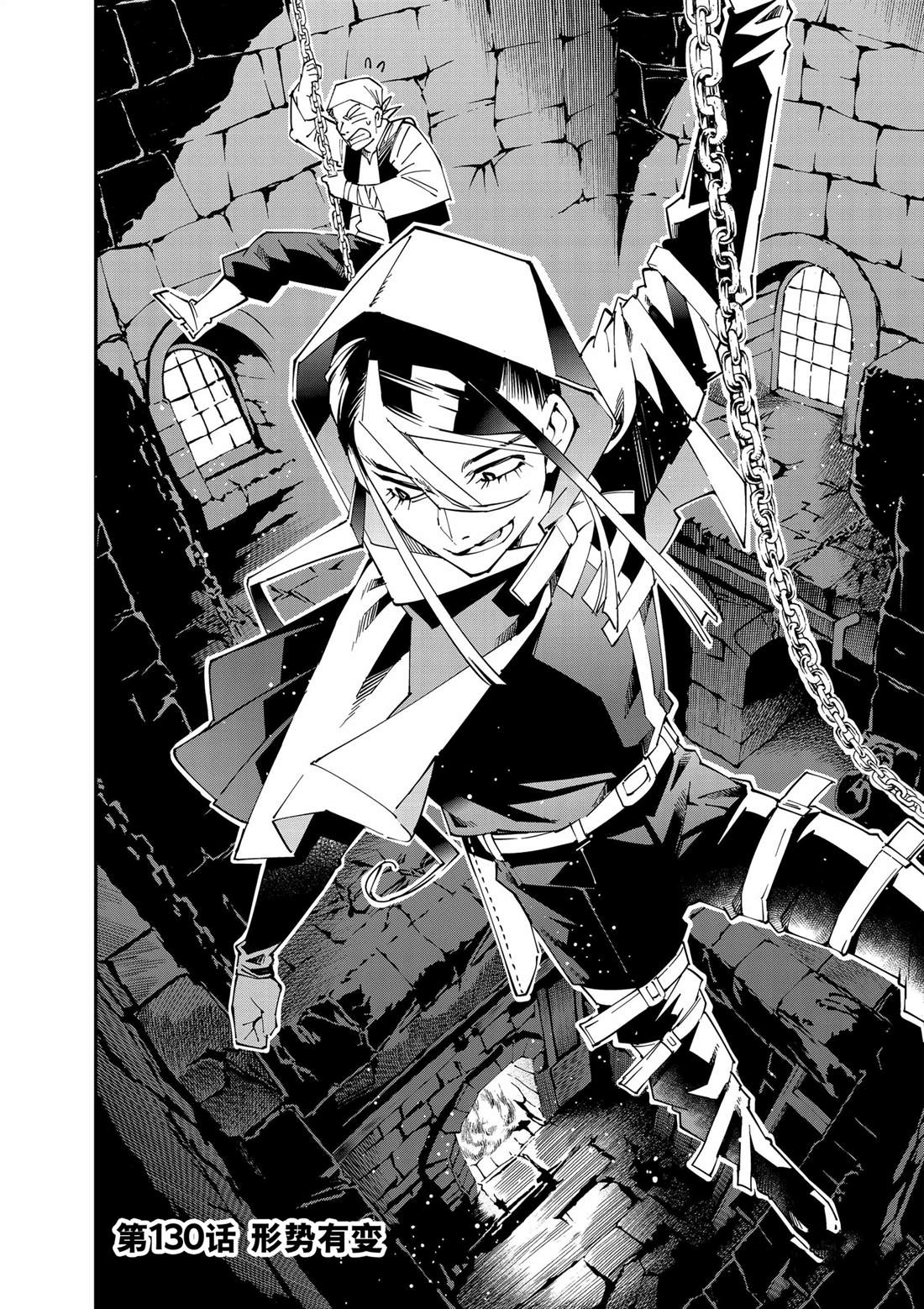 转生贵族一飞冲天第14话漫画,第130话2图