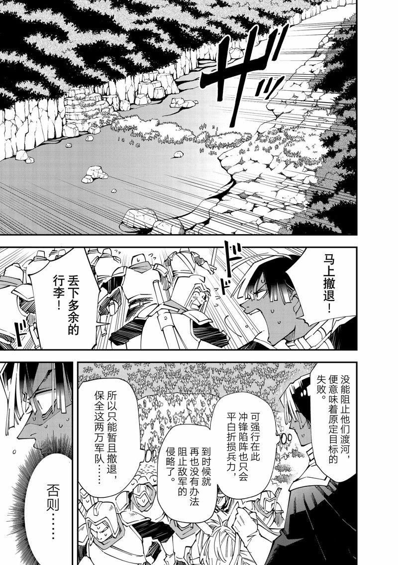 转生成贵族的小说漫画,第124话5图