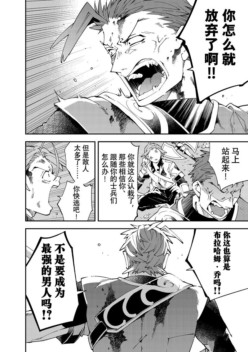转生贵族一飞冲天漫画解说漫画,第127话4图