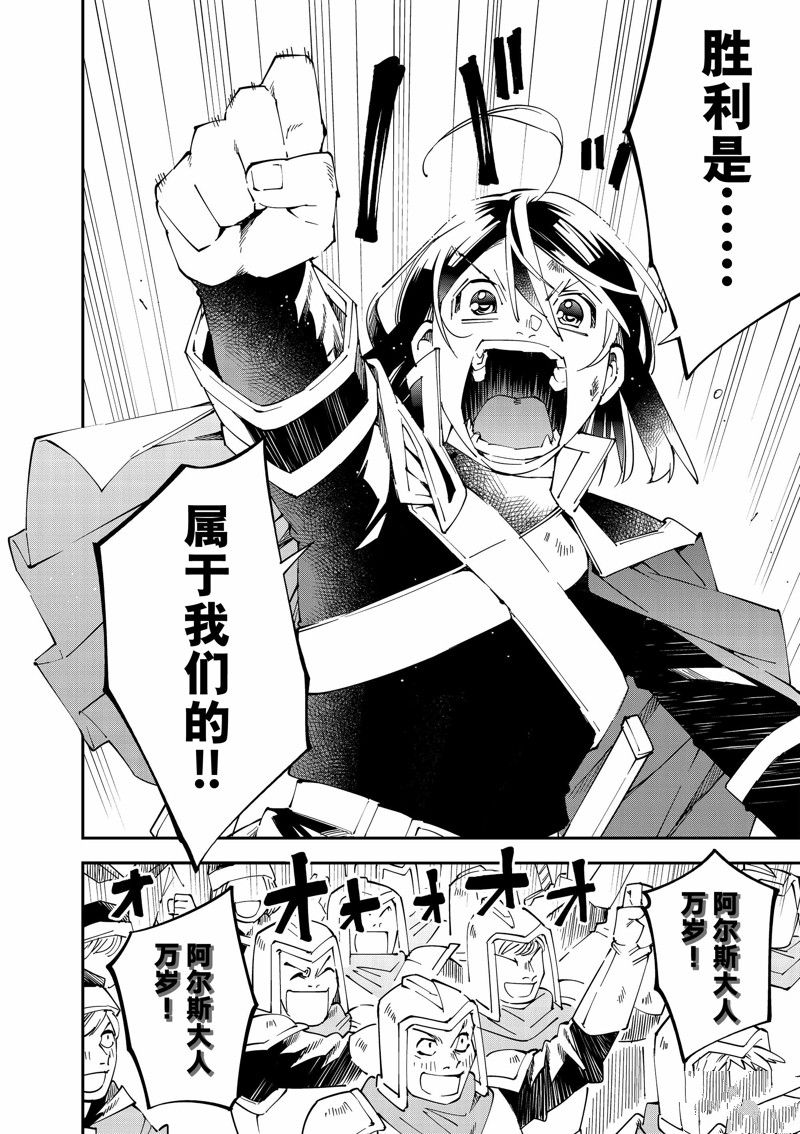 转生贵族一飞冲天漫画解说漫画,第135话2图