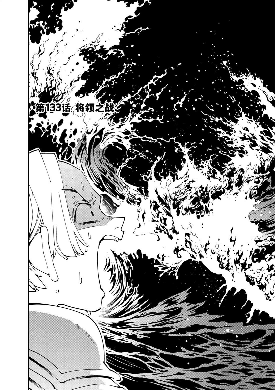 转生落魄贵族凭鉴定技能一飞冲天漫画,第133话2图