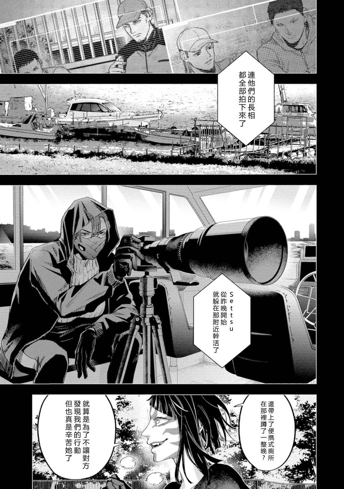 看门狗2怎么下载漫画,第14话5图