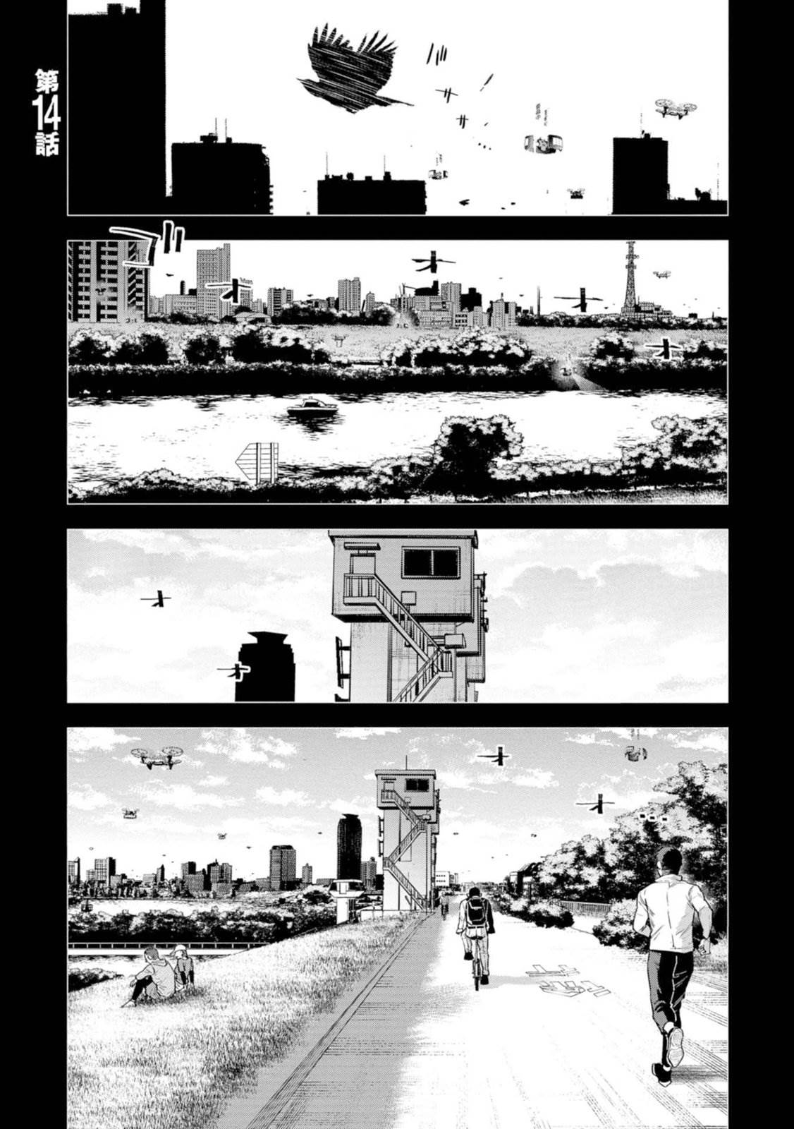 看门狗2怎么下载漫画,第14话1图