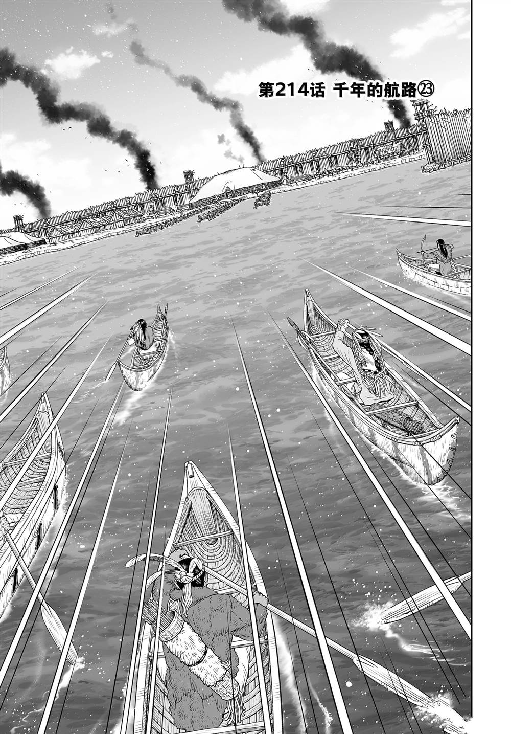 海盗战记贴吧漫画,第214话1图