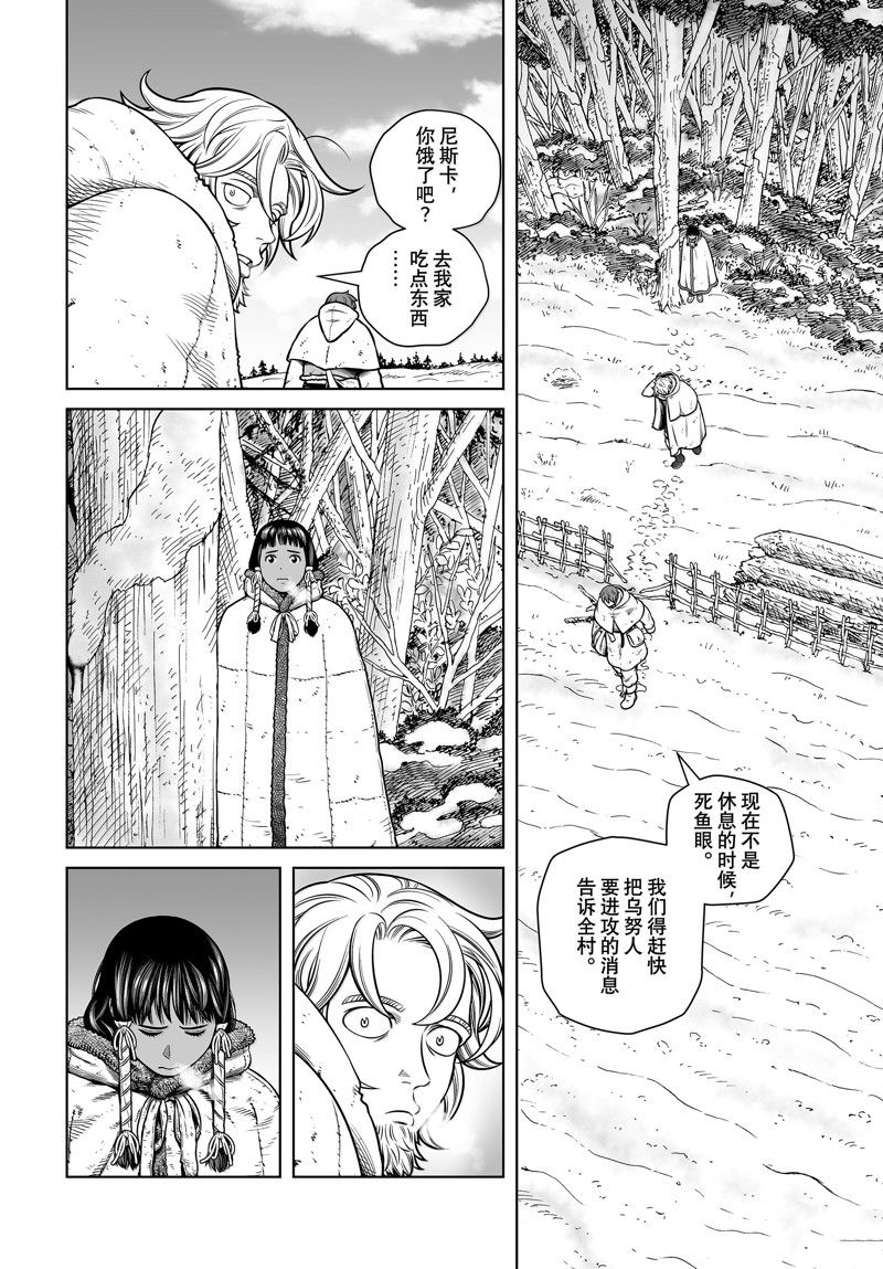 海盗战记男主漫画,第211话2图