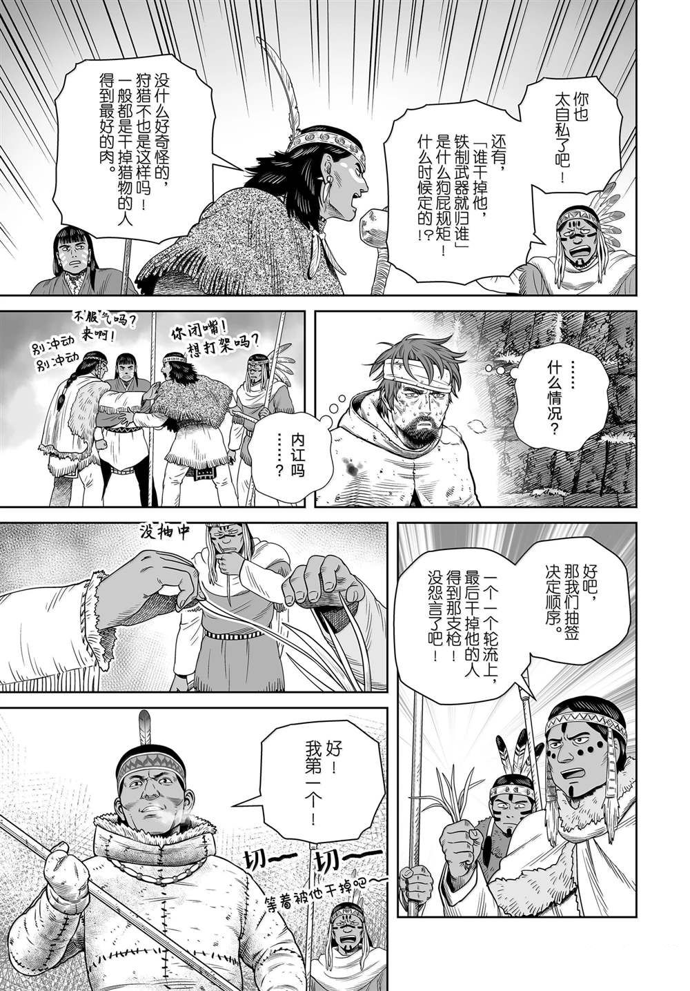 海盗战记漫画完结了没有漫画,第215话3图