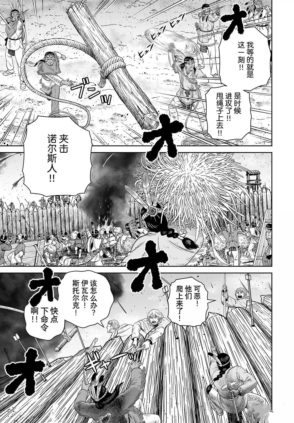 海盗战记贴吧漫画,第214话3图