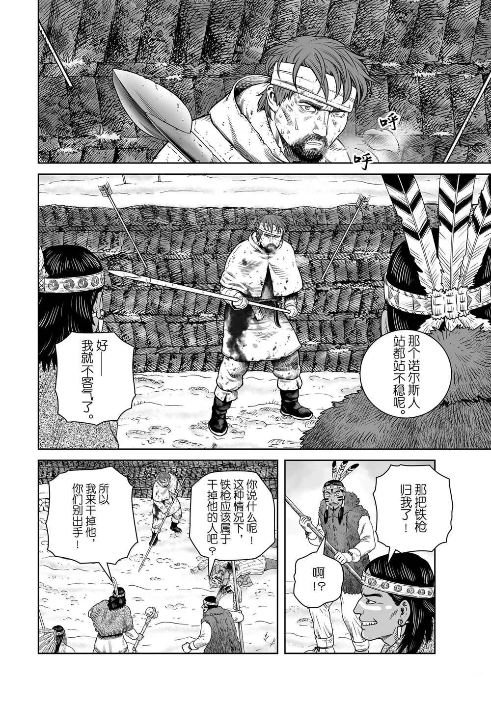海盗战记漫画完结了没有漫画,第215话2图