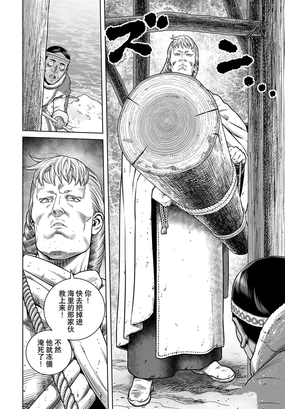 海盗战记中文简体在线看漫画,第213话4图