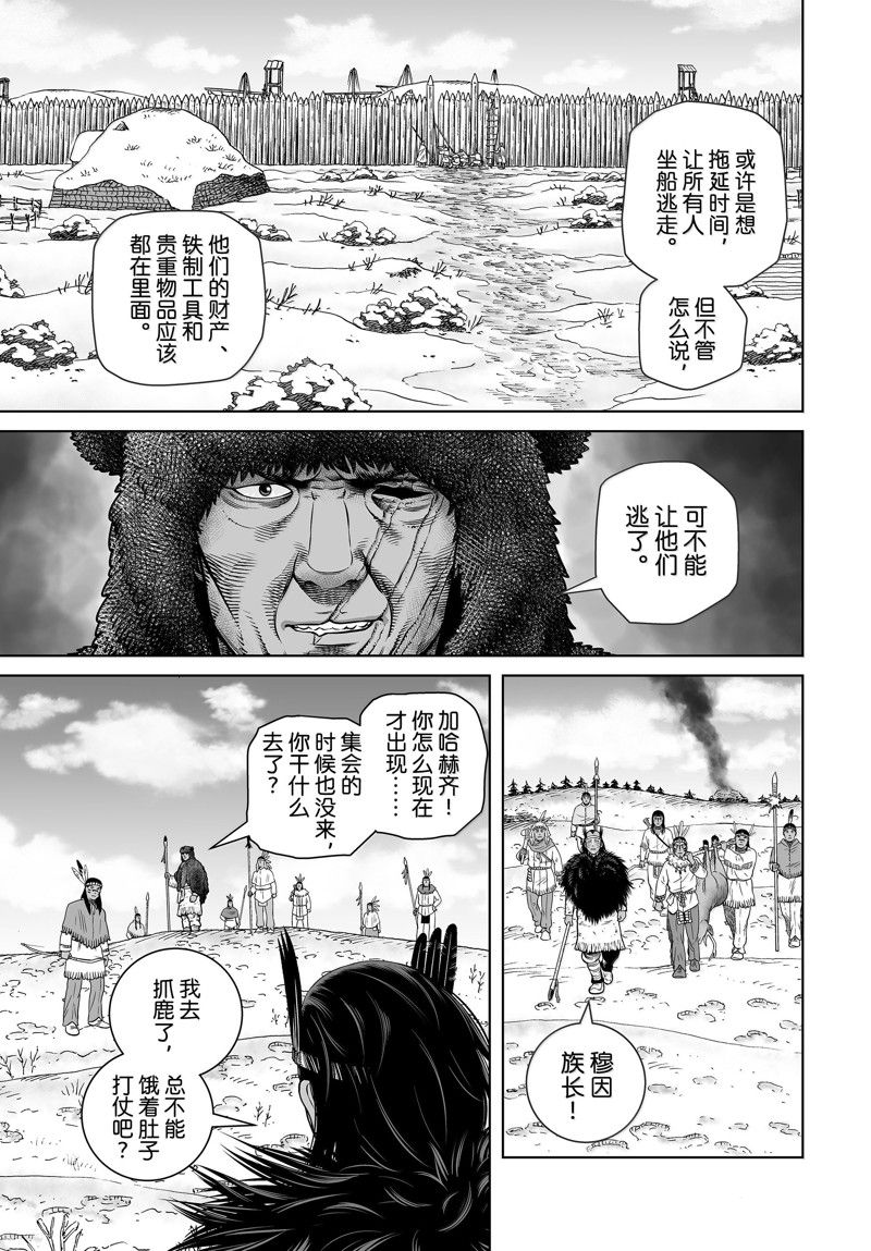 海盗战记漫画实体书漫画,第212话5图