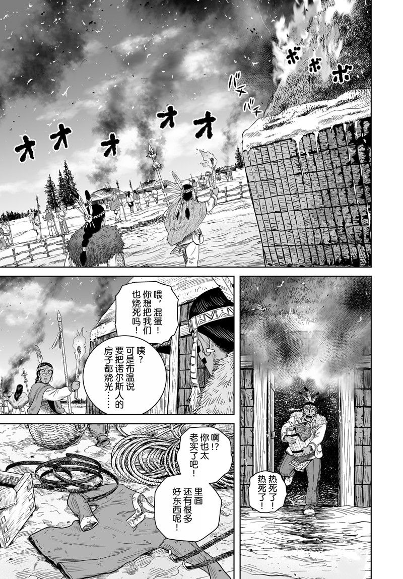 海盗战记漫画实体书漫画,第212话1图