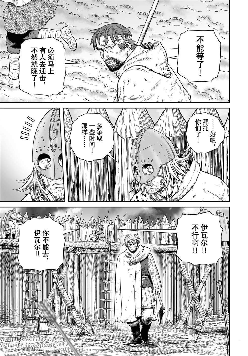 海盗战记贴吧漫画,第214话5图