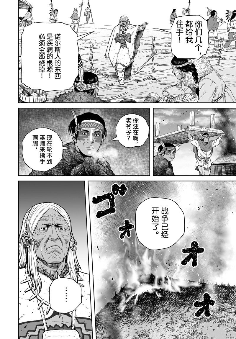 海盗战记漫画实体书漫画,第212话2图