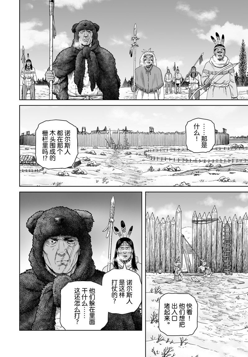海盗战记漫画实体书漫画,第212话4图