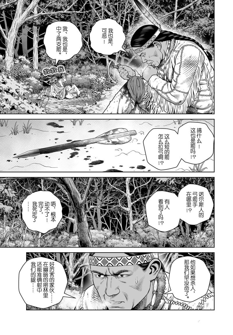 海盗战记动漫原著正版漫画,第210话3图