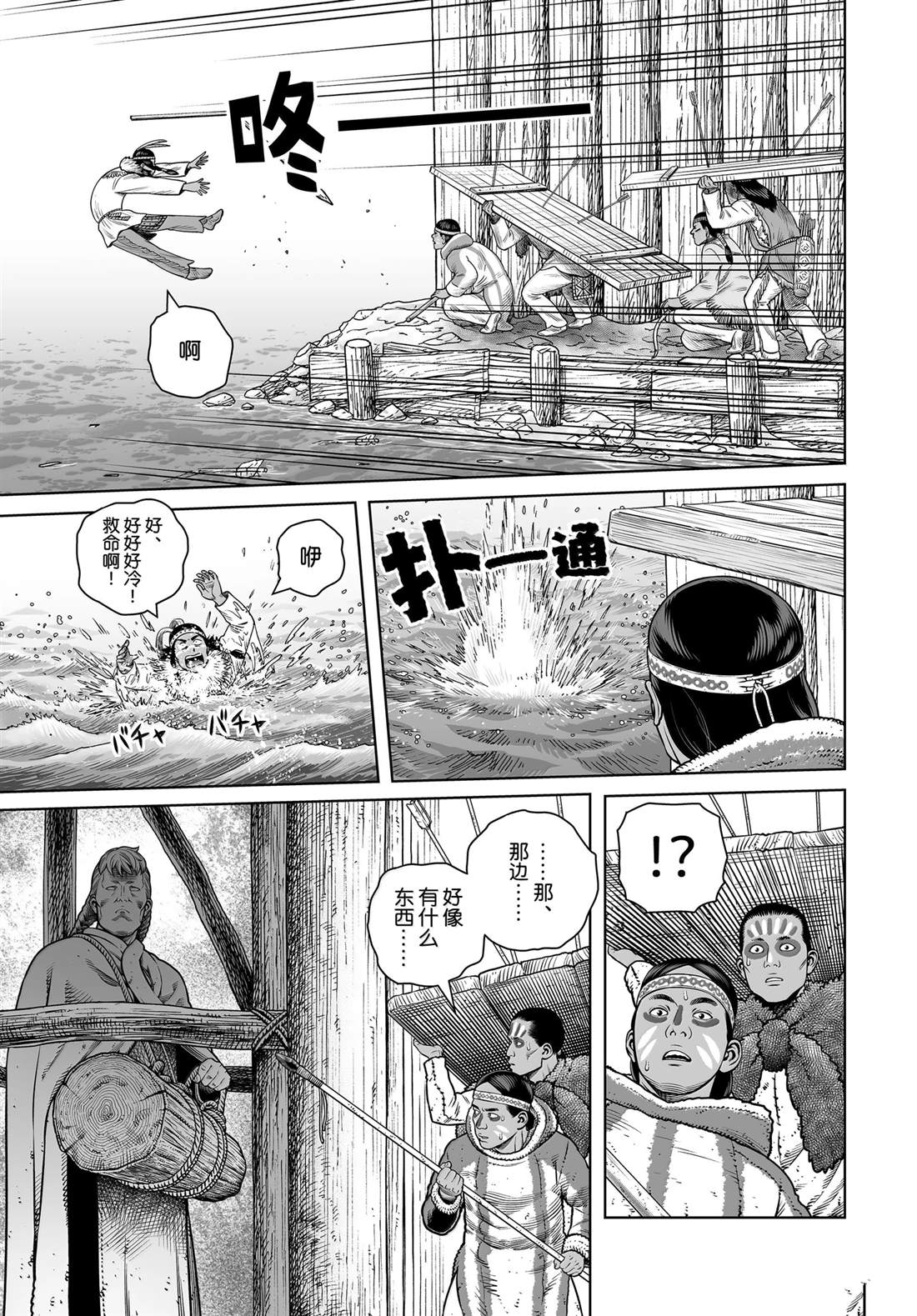 海盗战记中文简体在线看漫画,第213话3图