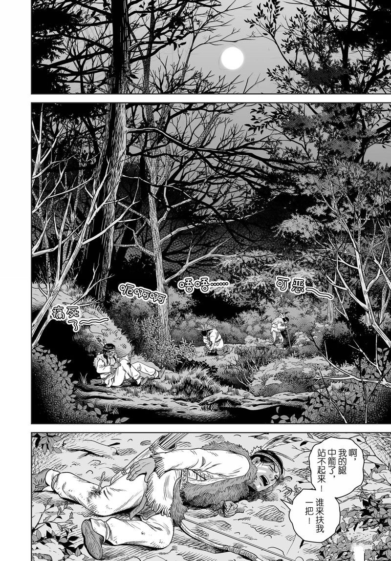 海盗战记动漫原著正版漫画,第210话2图