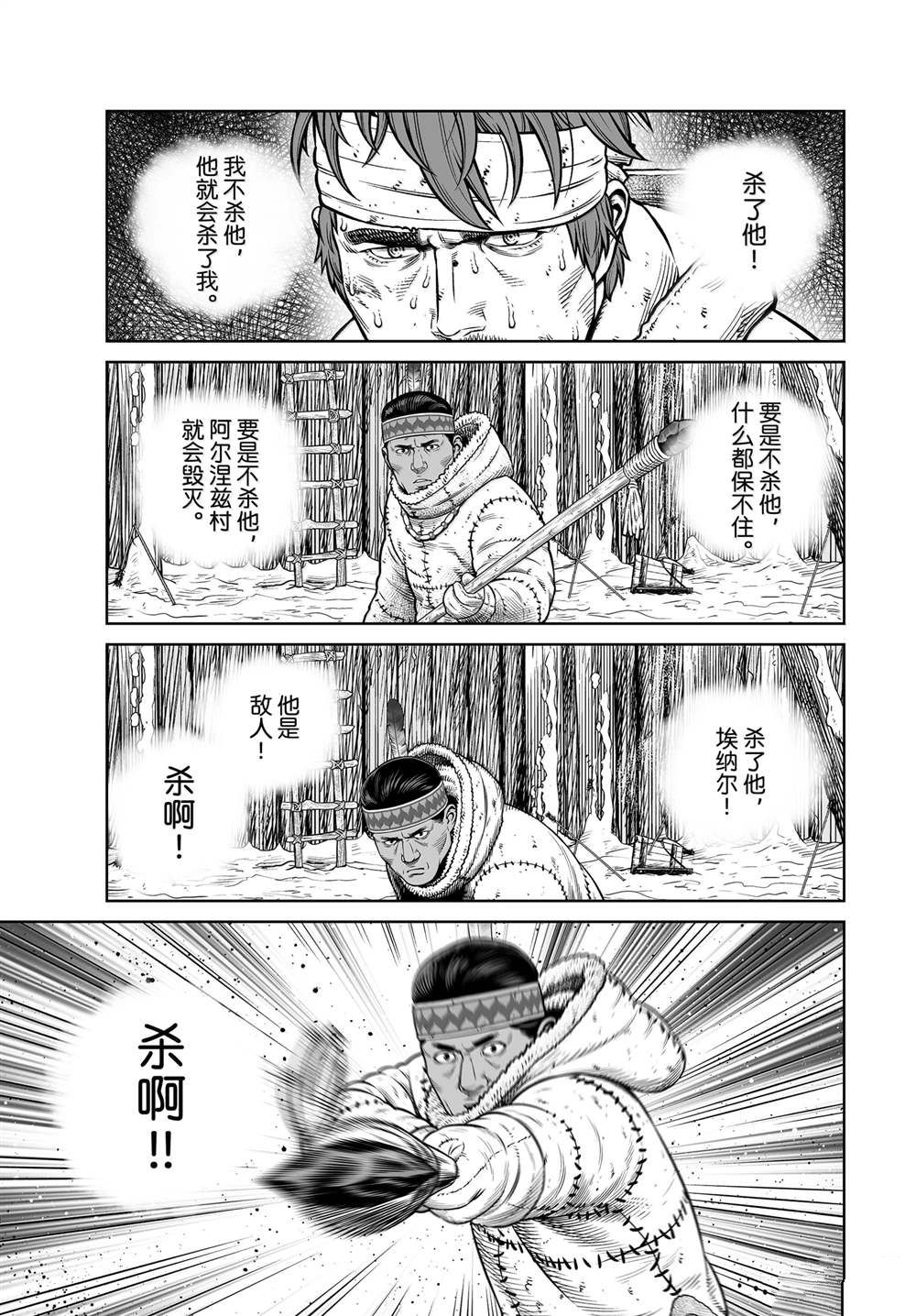 海盗战记漫画完结了没有漫画,第215话5图