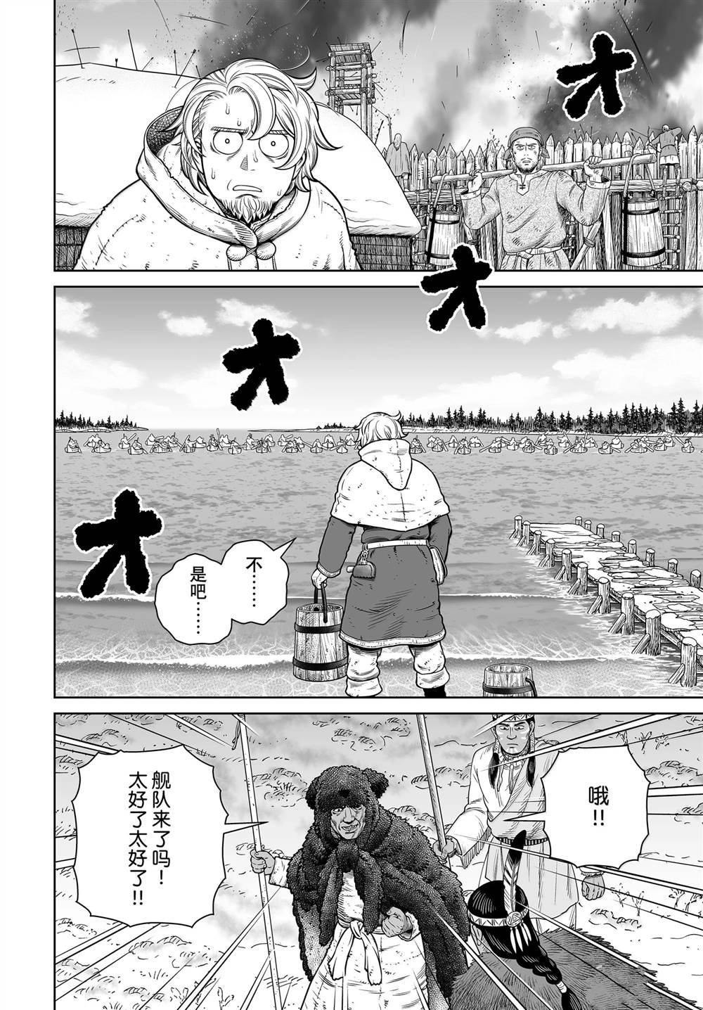 海盗战记贴吧漫画,第214话2图