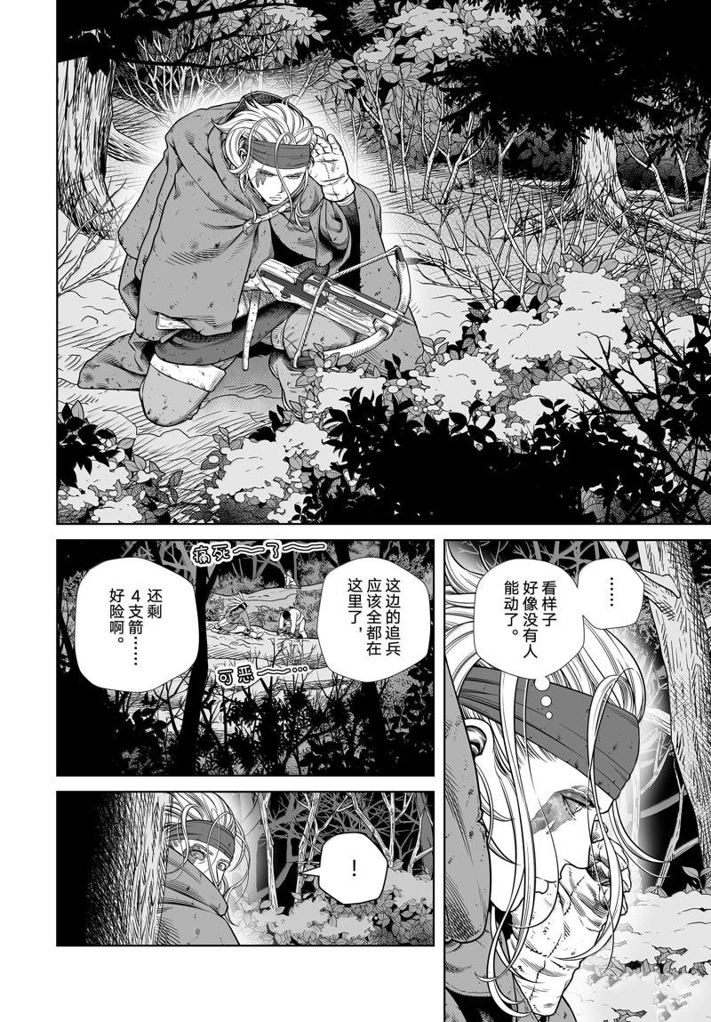 海盗战记动漫原著正版漫画,第210话4图