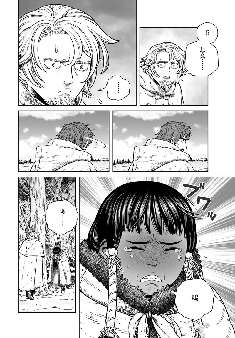 海盗战记男主漫画,第211话4图