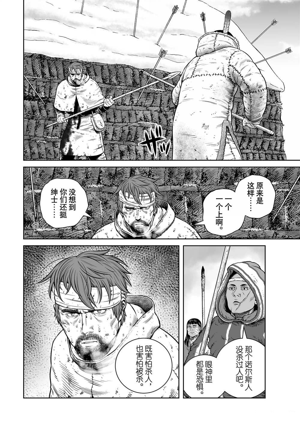 海盗战记漫画完结了没有漫画,第215话4图