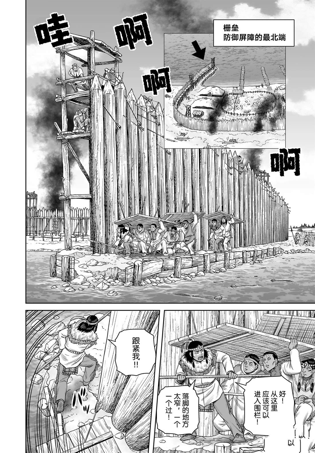 海盗战记中文简体在线看漫画,第213话2图