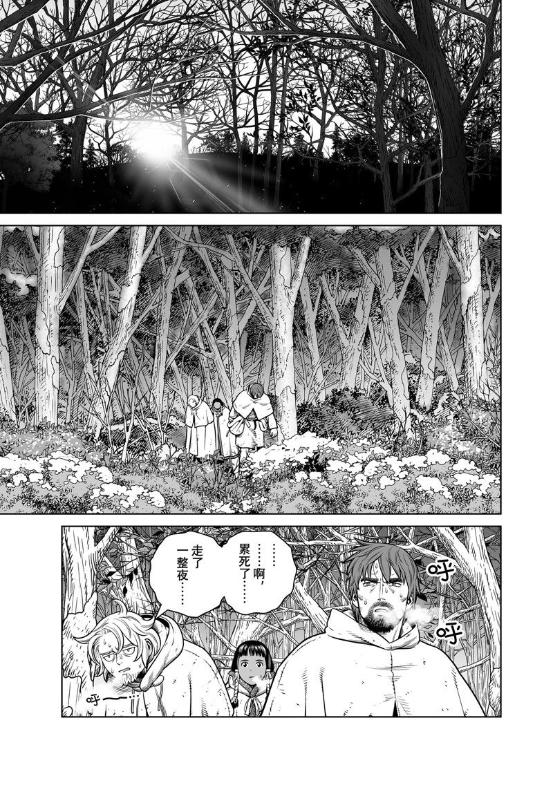 海盗战记男主漫画,第211话1图