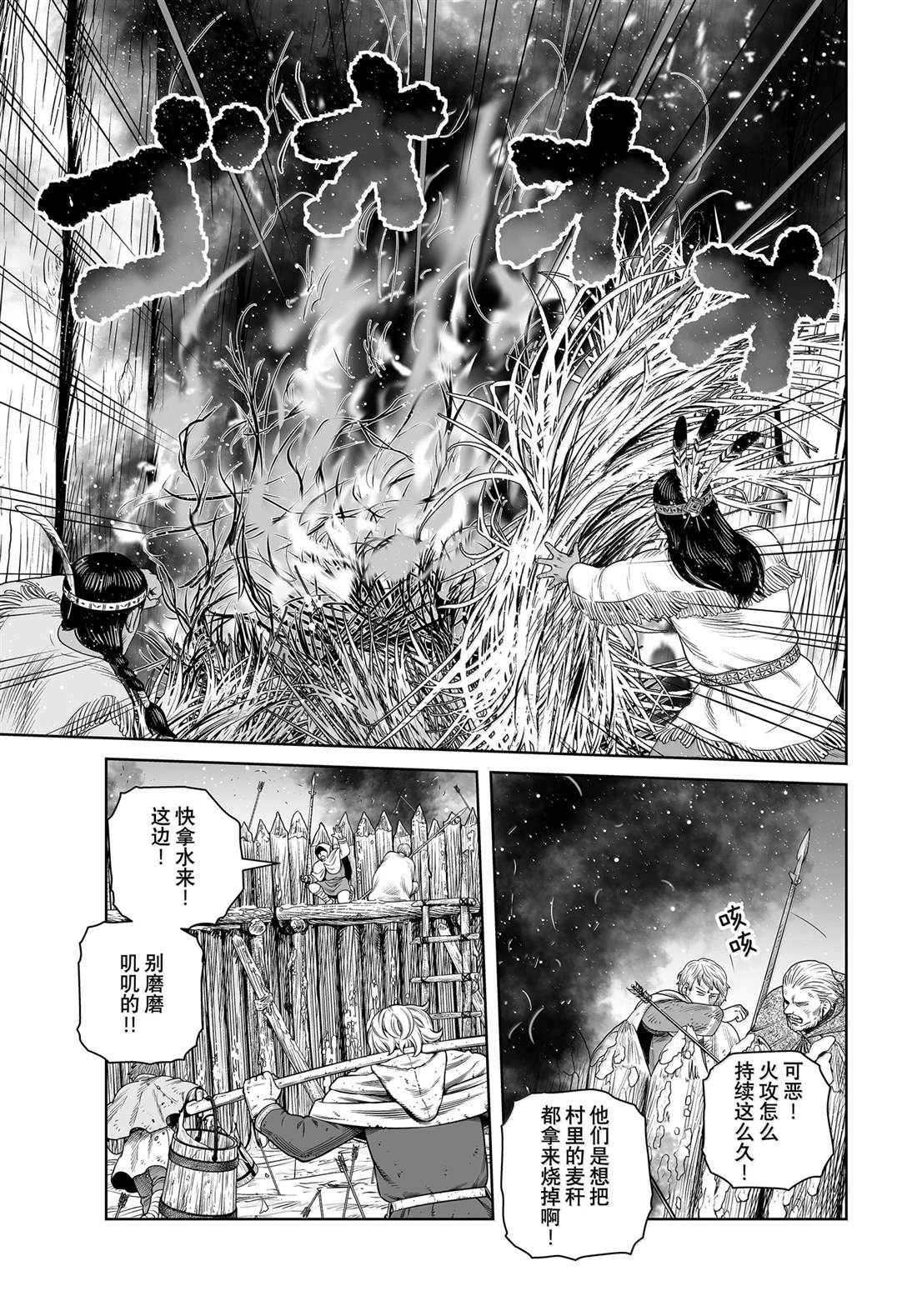 海盗战记中文简体在线看漫画,第213话5图