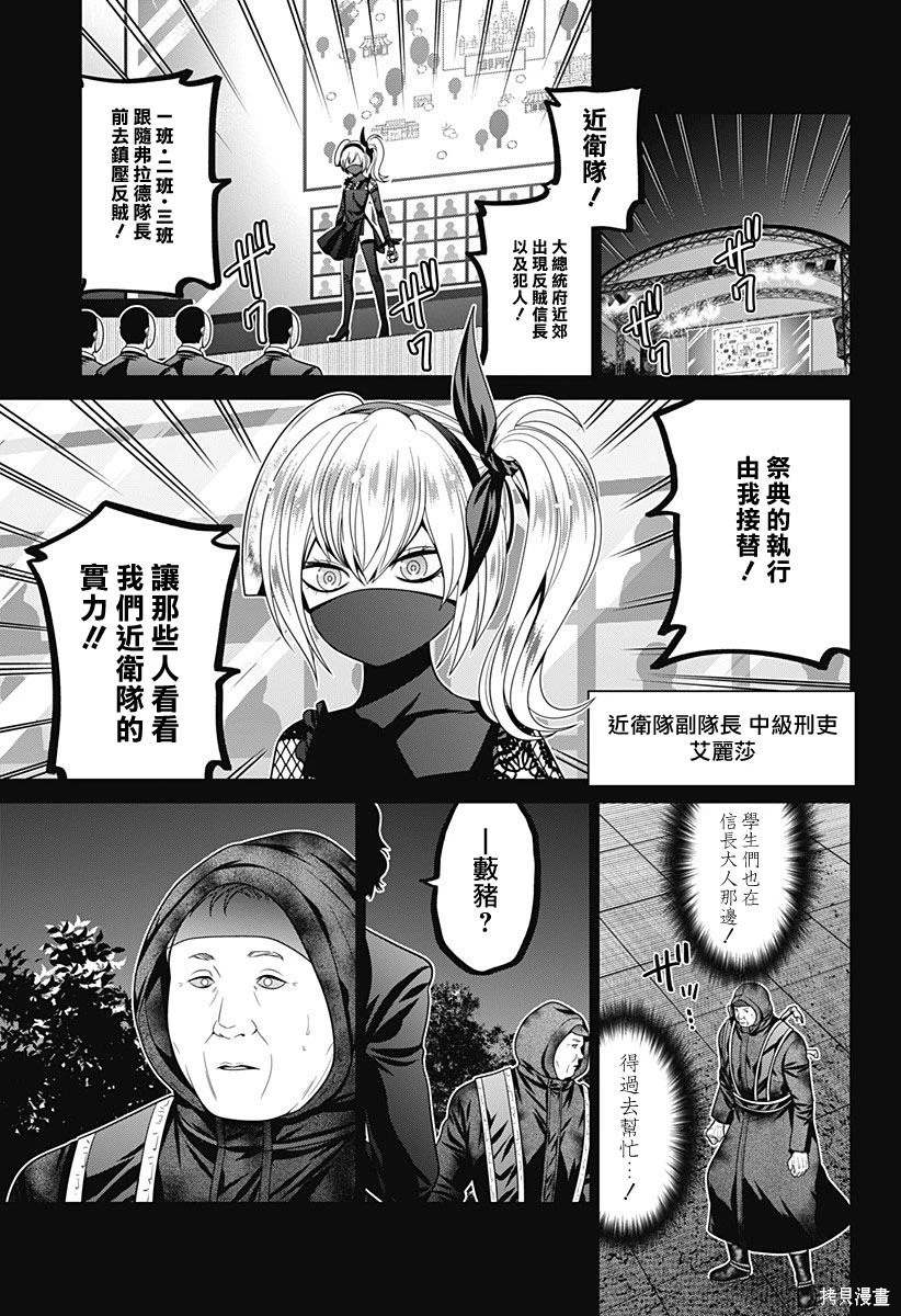 深东快递漫画,第70话3图
