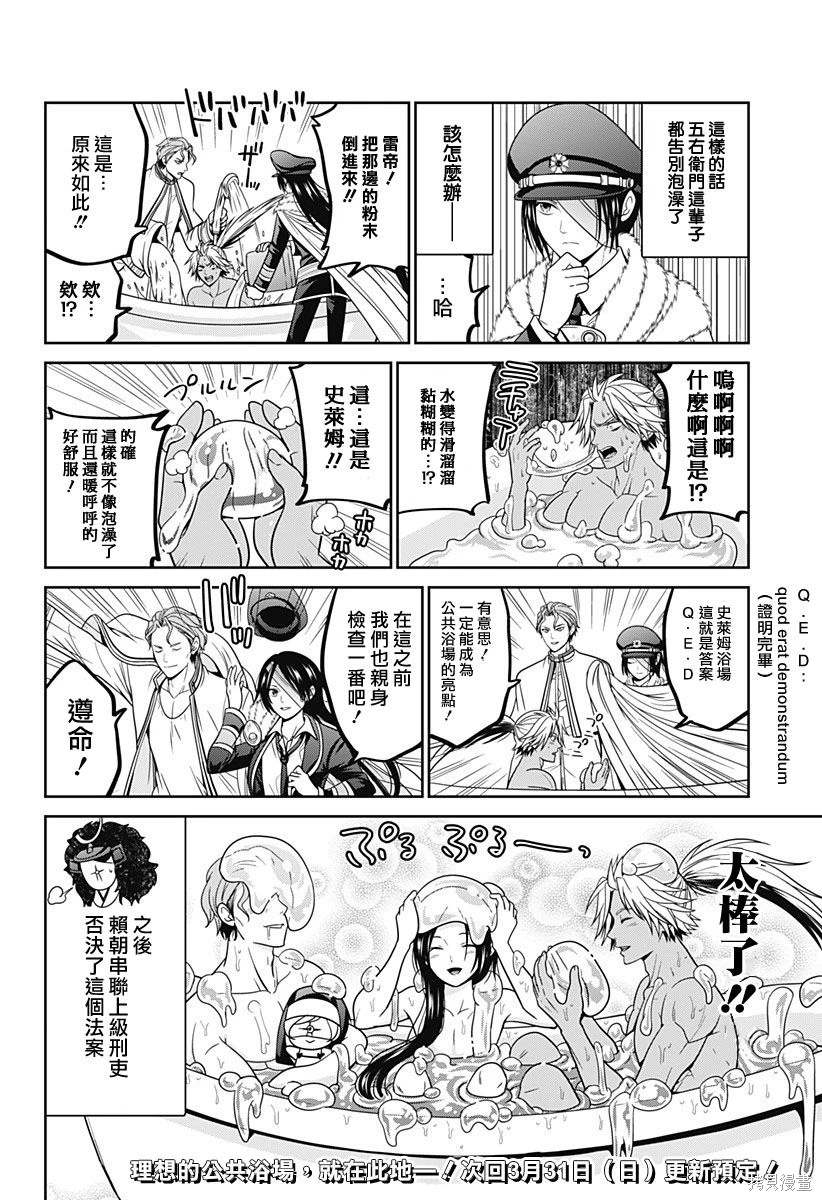 东京深宅大院漫画,第71.5话3图