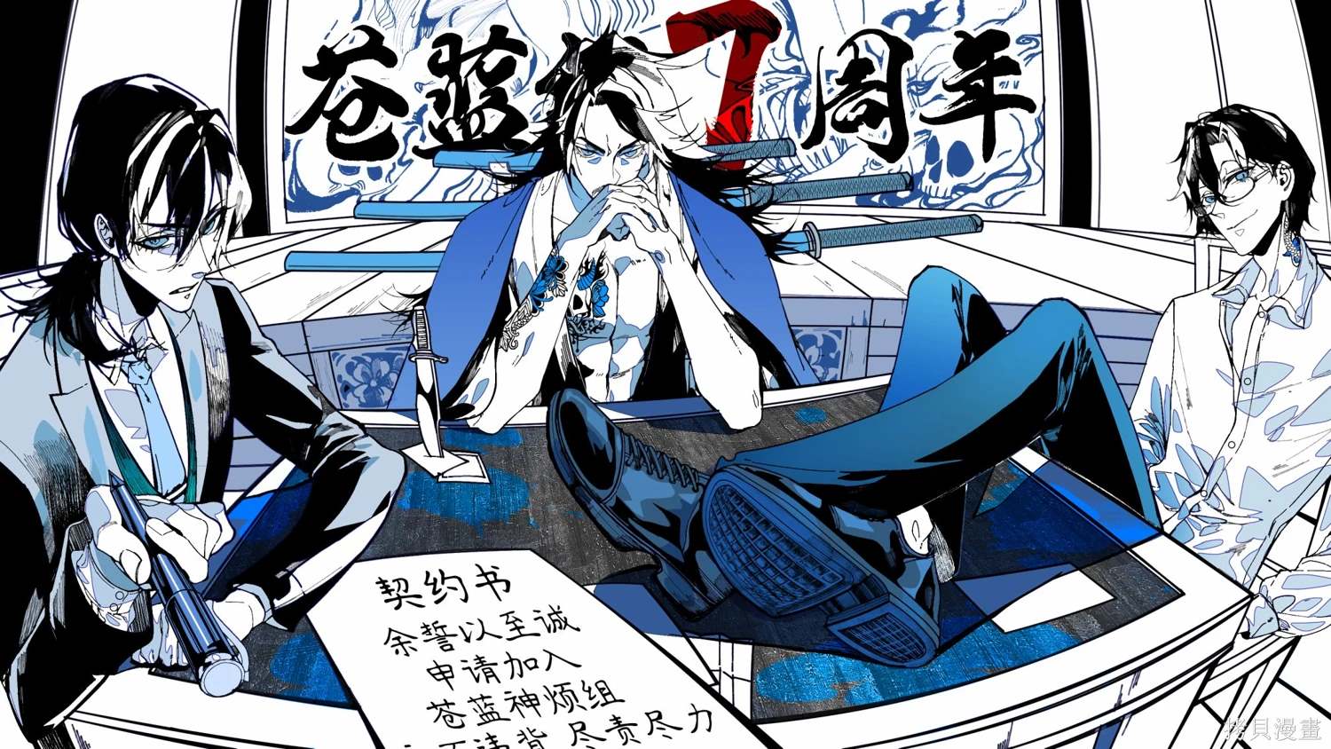 东京深宅大院漫画,第71.5话5图